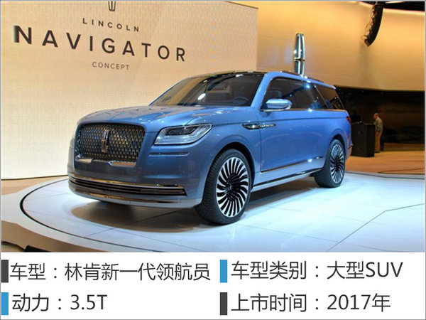 美系三大車企將推14款新車 SUV居多-圖1