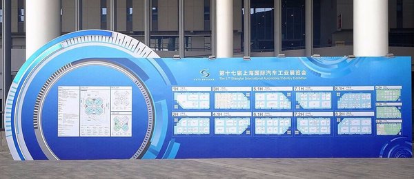 2017上海国际车展圆满落幕-图1