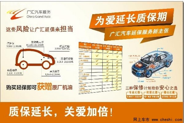 申蓉斯柯达延保服务 你修车我买单_昕动