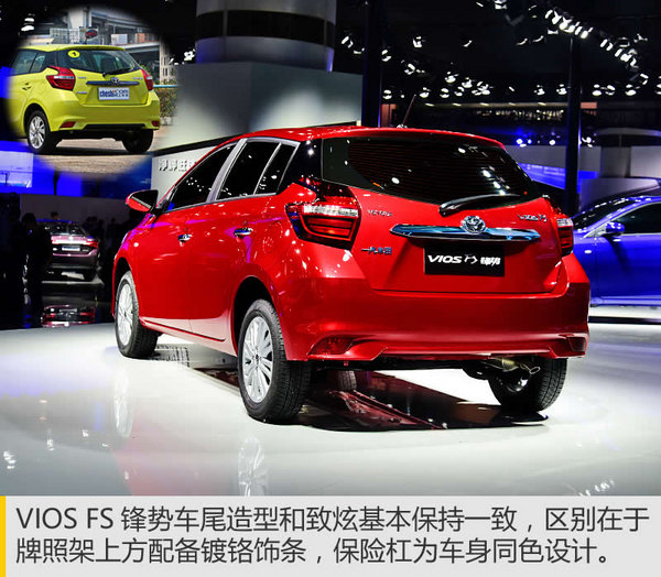 致炫和威驰的合体 丰田VIOS FS锋势实拍-图8