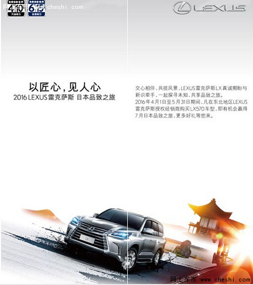 LEXUS丨雷克萨斯LX购车客户日本之旅-图1
