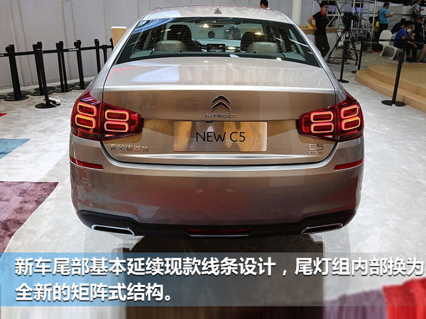 东风雪铁龙第三代C5 上海车展正式发布-图3