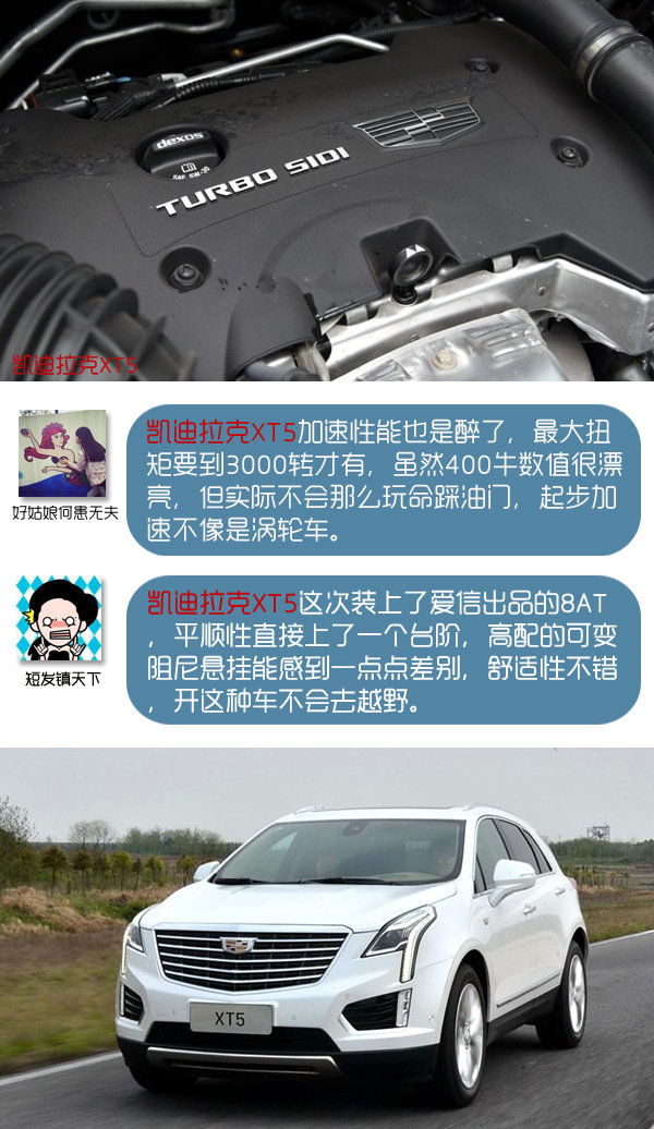 专治买车纠结症 凯迪拉克XT5 VS奔驰GLC-图2