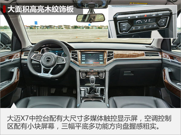 众泰大迈X7于3月22日 云南香格里拉上市-图4