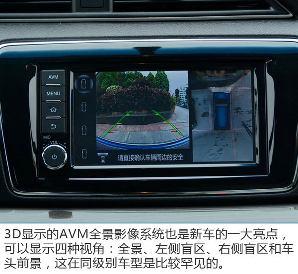 轿车般的舒适 试驾体验东风启辰M50V-图5