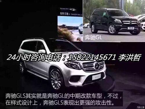 2017款奔驰GLS450 重磅车型奔驰震撼促销-图3