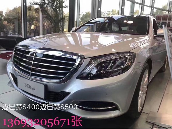 邁巴赫S400全國上牌 邁巴赫S500免消費稅-圖3