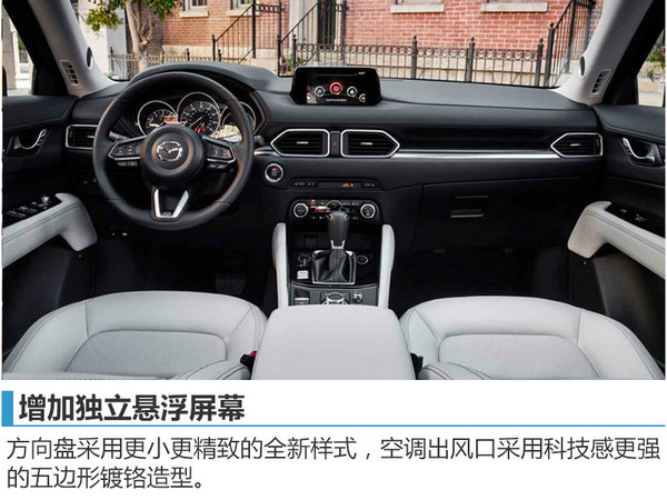 马自达新款CX-5将国产 竞争丰田RAV4-图-图4