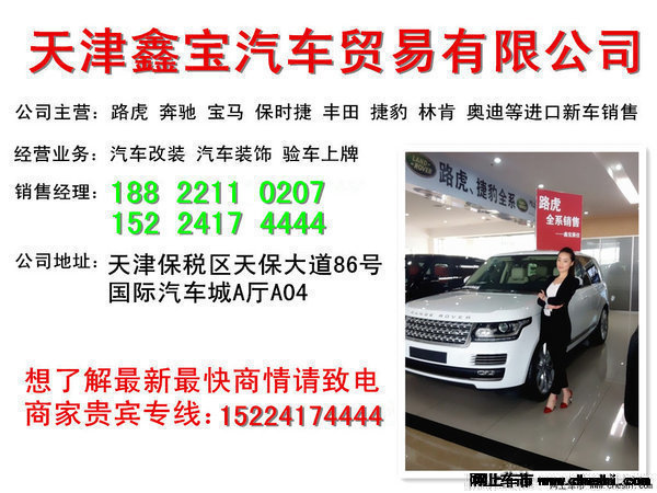 路虎攬勝巔峰5.0T  四座創(chuàng)世典藏加長(zhǎng)版-圖12