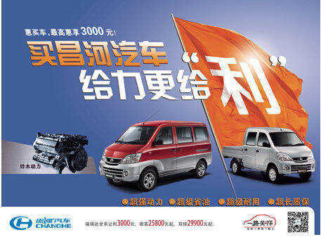 2014款福瑞达微客仅25800元起高清图片
