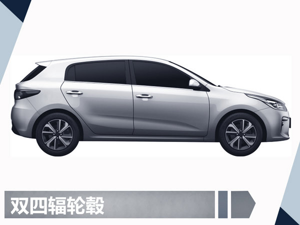 东风悦达起亚推小型两厢轿车K2S 竞争本田飞度-图2