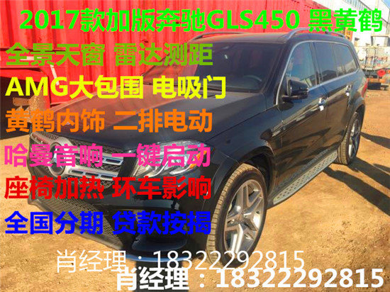 17款奔馳GLS450加拿大版配置表 降價(jià)萬(wàn)元-圖3