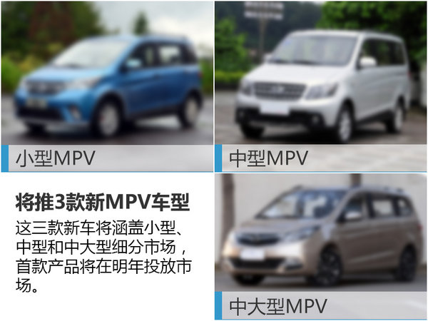 长安多款MPV车型将换代 扭转销量下滑-图6