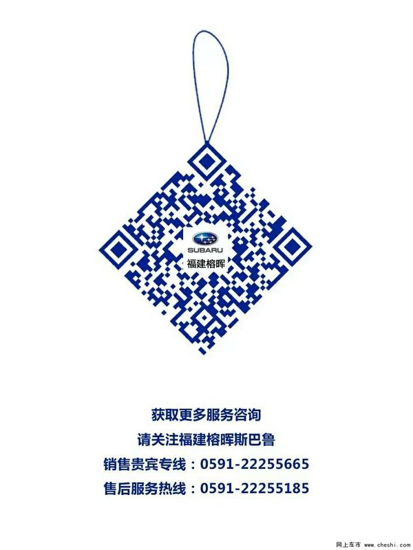 16款森林人将于第二十七届五一车展上市-图7