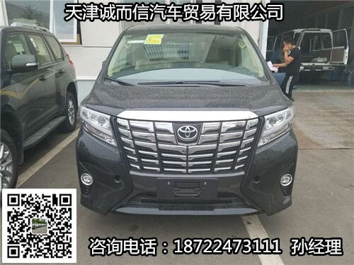 16款豐田埃爾法行情 商務(wù)房車底價大放送-圖2