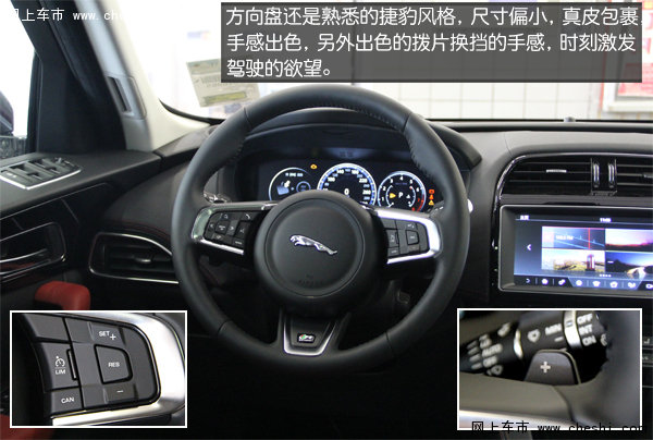 颜值加气质 实拍捷豹F-PACE2.0T运动版-图3