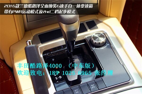 豐田酷路澤4000中東鉅惠55萬 主要看氣質(zhì)-圖6