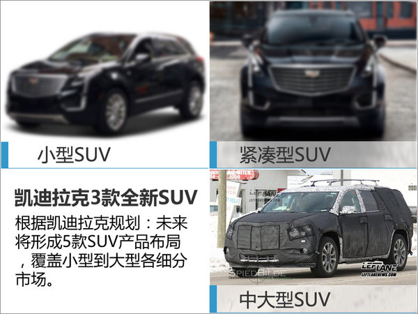 上汽通用SUV/新能源等 10新车明年上市-图4