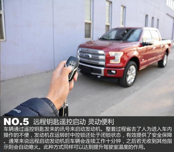 白金版福特F150优惠3万 原厂皮卡大变身-图8