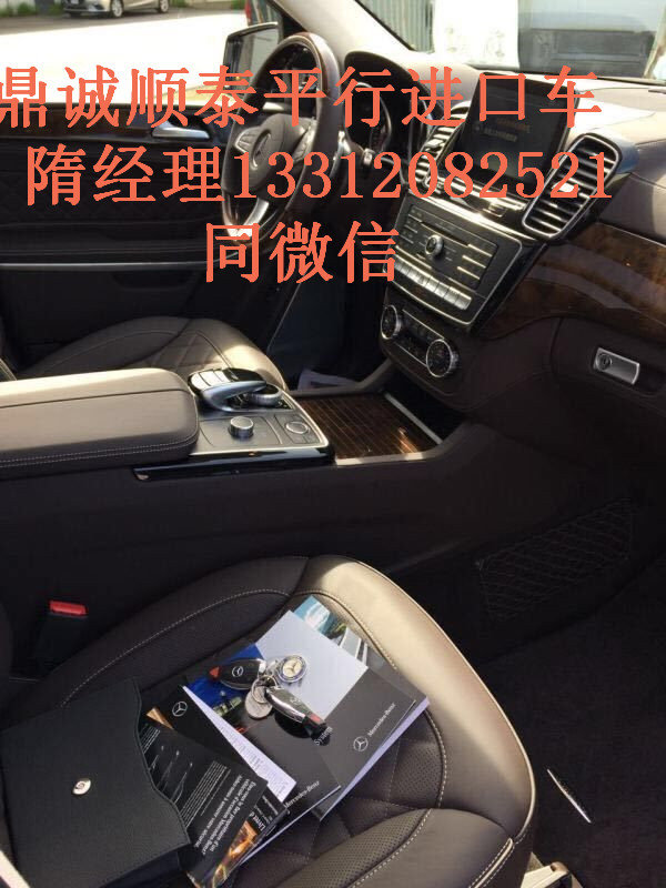 105萬進(jìn)口奔馳GLS450實(shí)拍 17款GLS真實(shí)價(jià)-圖6