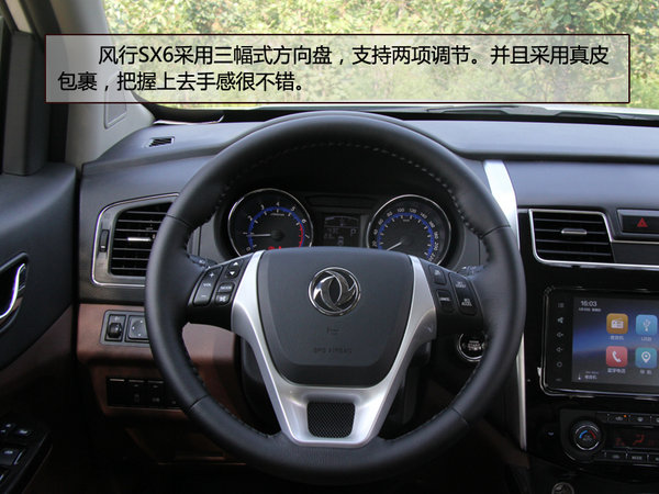 实拍7座SUV 东风风行SX6 1.6L CVT尊享型-图3