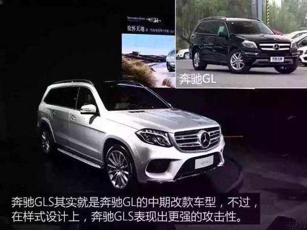 2017款奔馳GLS450現(xiàn)車 重磅車型低價狂吼-圖3