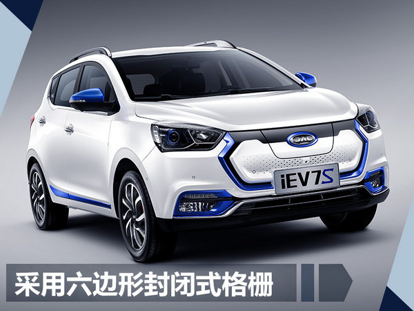 江淮iev7s电动suv 10月上市 综合续航280km