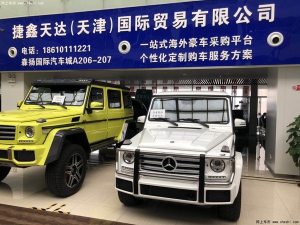 奔驰G5504x42越野神车 全球限量冰点价卖-图1