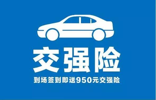 购车送950元交强险、GPS、折叠自行车！-图3