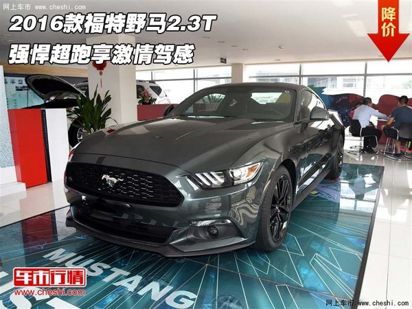 福特野马mustang,福特野马mustang官网