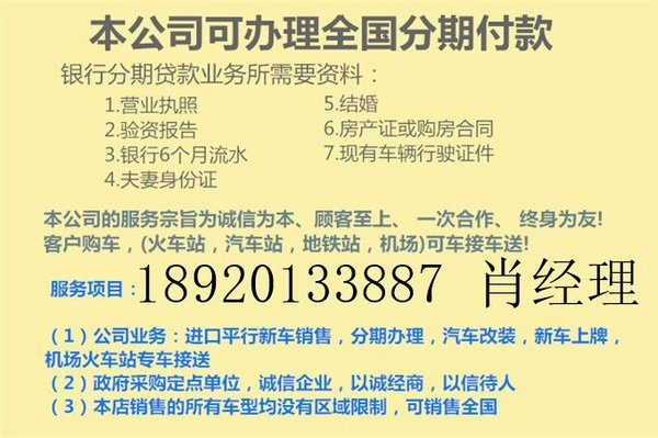路虎攬勝創(chuàng)世 16款加長(zhǎng)版越野實(shí)力派底價(jià)-圖2