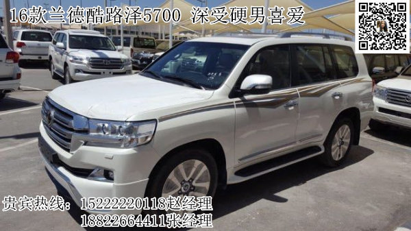 进口17款丰田酷路泽5700V8 每日降价优惠-图1