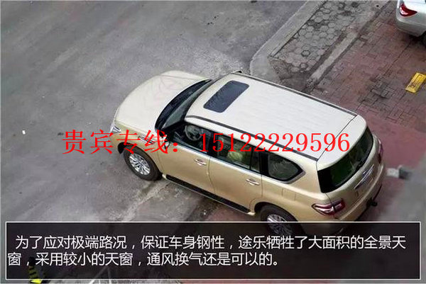 解密17款日產(chǎn)途樂Y62 高低配置價(jià)格區(qū)別-圖4