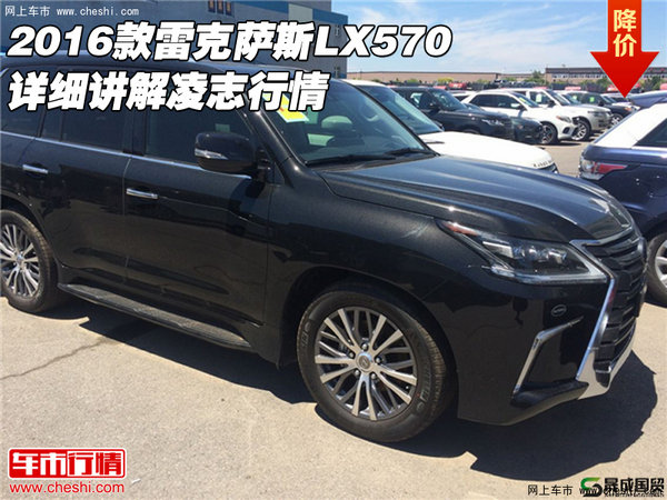2016款雷克薩斯LX570 詳細(xì)講解凌志行情-圖1