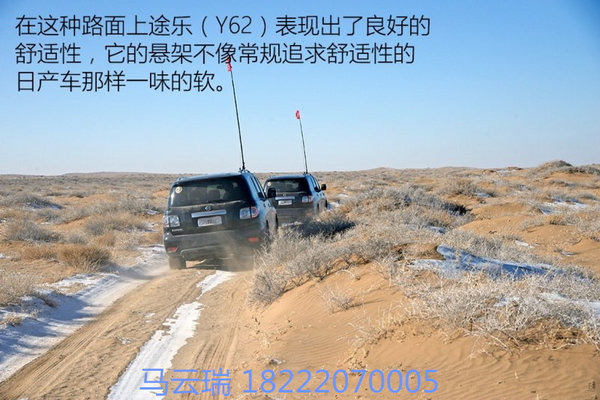 日产途乐极端路况越野 途乐降价全面出击-图3