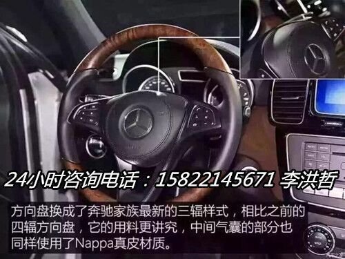 2017款奔驰GLS450 重磅车型奔驰震撼促销-图4