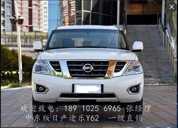 中東版途樂(lè)Y62一級(jí)直銷 日產(chǎn)途樂(lè)批發(fā)價(jià)-圖2