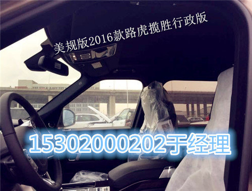 16款路虎揽胜行政柴油版 99万批发价热销-图4