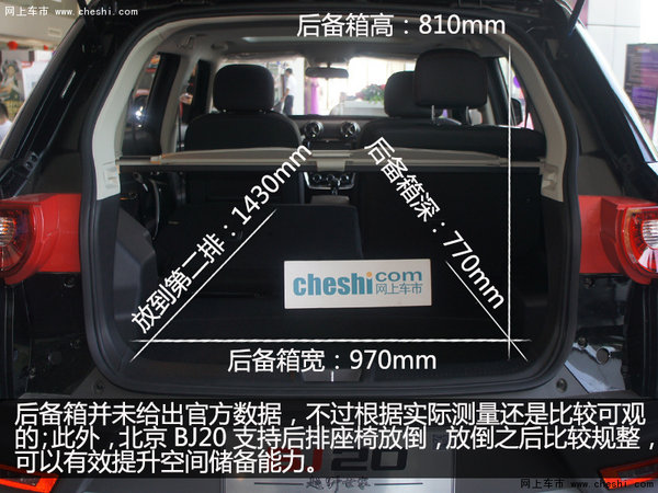 硬派自主SUV新成员 实拍北京BJ20手动挡-图5