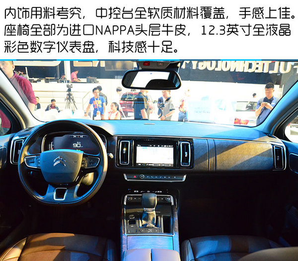2016北京车展 东风雪铁龙全新C6轿车实拍-图1