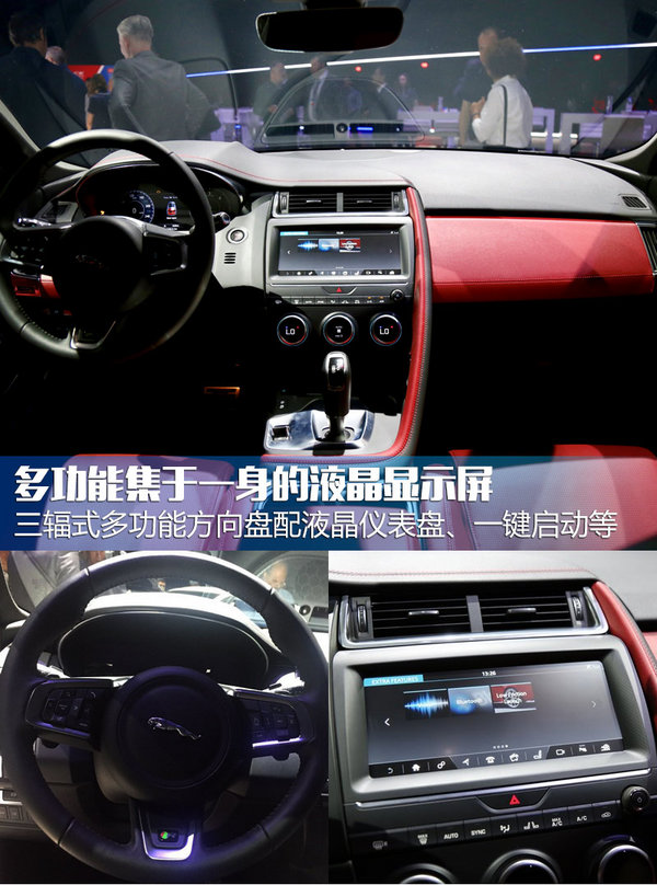 捷豹入门级SUV E-PACE全球首发 明年在华国产-图5