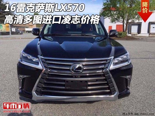 16雷克萨斯LX570 高清多图进口凌志价格-图1