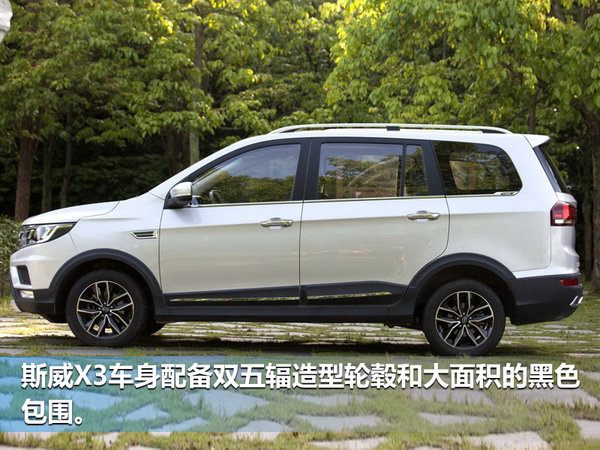 斯威X3新7座SUV将于6月8日上市 预售6.49万起-图1