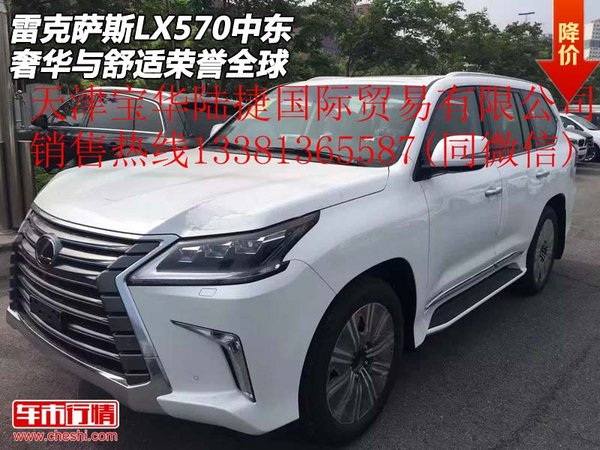 雷克萨斯LX570中东 奢华与舒适荣誉全球-图1