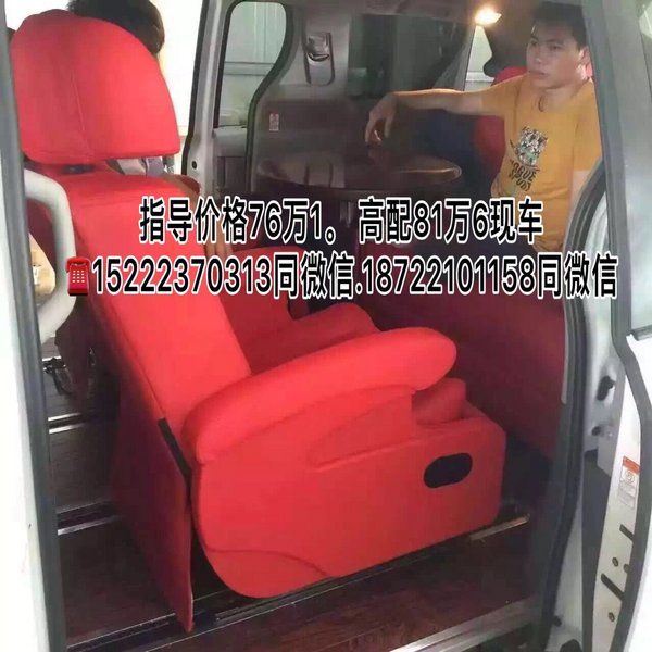 丰田阿尔法完美改装 商务巨头限时绝低价-图10