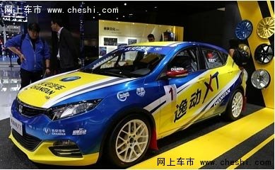 长安逸动XT征战CRC在即 惊艳北京车展-图3