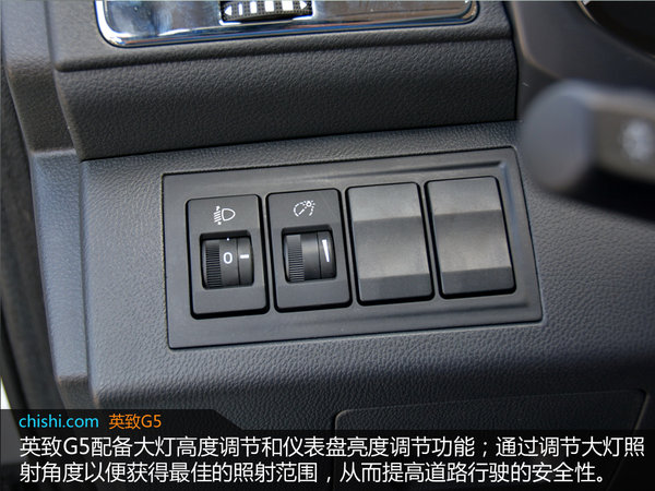 实拍潍柴英致汽车G5-图7