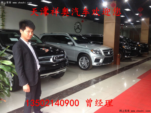 奔馳GL450美規(guī)版超強扭矩 自貿(mào)最新價格-圖2