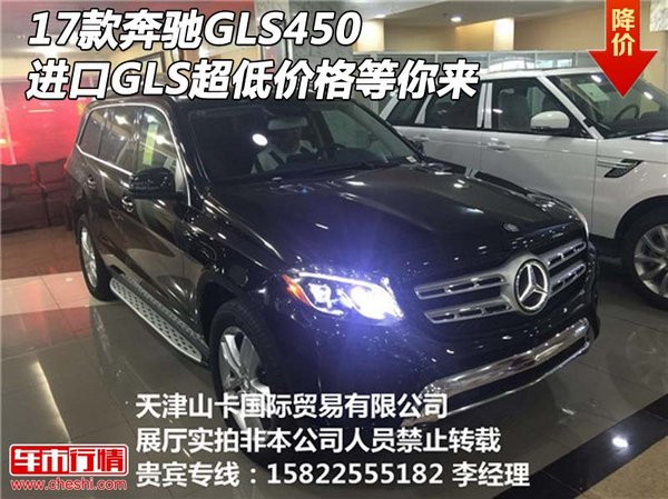 17款奔驰GLS450 进口GLS超低价格等你来-图1