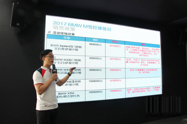 2017 BMW M驾控体验日昆明战个震撼淋漓-图6